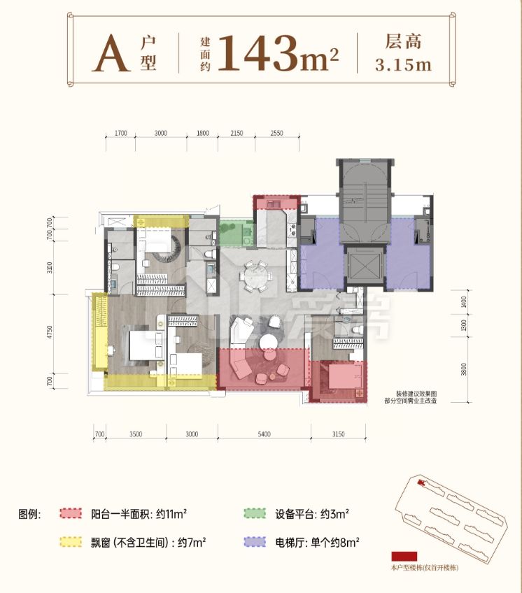 143㎡純洋房四房