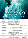 張學友60+巡演南昌站加場 報批+3場，共9場