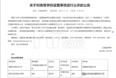 南昌將新增一所本科大學 泰豪科技職業(yè)大學！