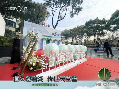 THE ONE 讓世界高見|「濱湖ONE」營銷中心傾城獻映