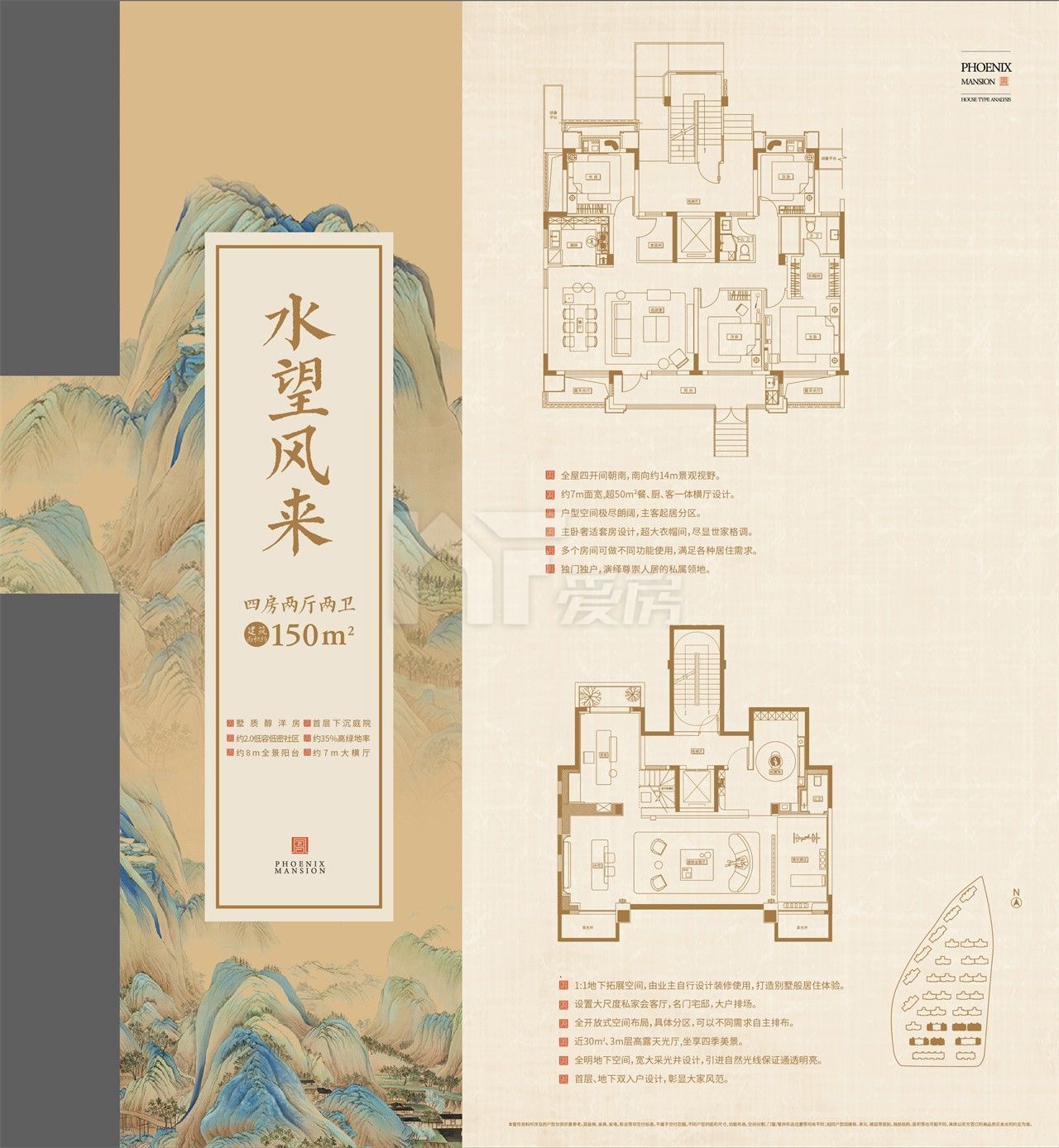 水望風(fēng)來150㎡四室-送庭院帶地下