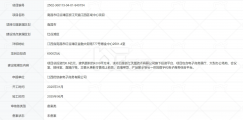 浙江天貓江西區(qū)域中心落戶南昌博能金融中心！