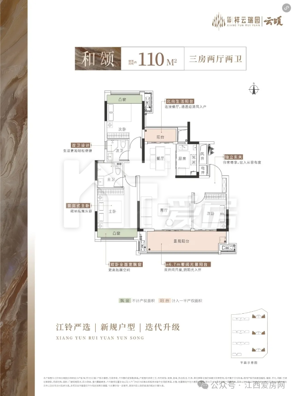 江鈴祥云瑞園云頌戶型圖