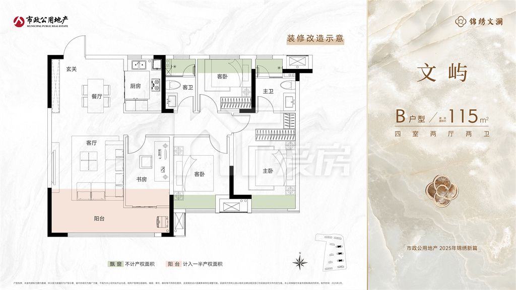 文嶼B戶(hù)型