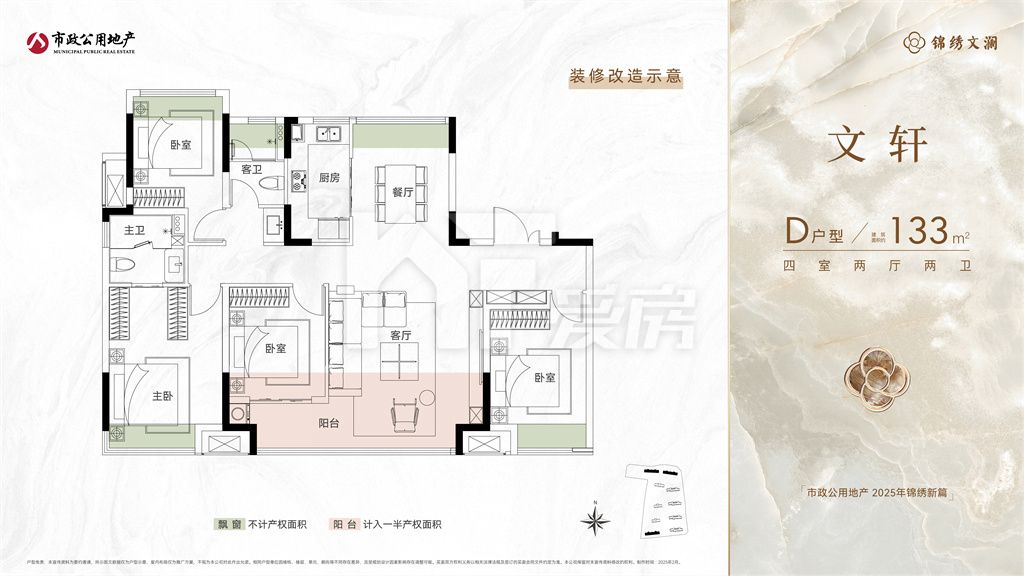 文軒D戶(hù)型