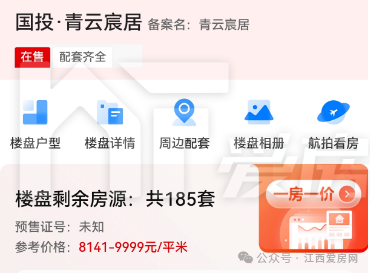 雙學(xué)區(qū)！單價8字頭！南昌這個銷冠盤必看！