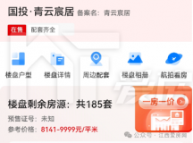 雙學(xué)區(qū)！單價(jià)8字頭！南昌這個(gè)銷冠盤必看！