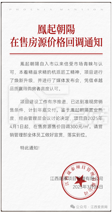 說你不信，南昌這個(gè)盤不降反漲！逆天了！