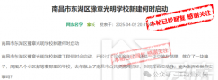 南昌這些新學(xué)校，命運(yùn)為何是天壤之別？！