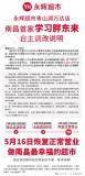 閉店再開店，南昌這幾家商業(yè)的“翻身仗”能打贏嗎？
