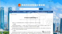 利好！每家限購(gòu)一套！南昌配售型保障房來(lái)啦！