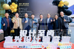 強(qiáng)強(qiáng)聯(lián)合 共筑高端石材產(chǎn)業(yè)&奢石家居新生態(tài)——富興奢石科技與富興奢石家居聯(lián)合成立成都“富興·設(shè)計(jì)師聯(lián)盟”