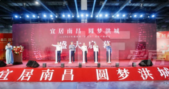 爆了！【南昌人都在搶】這場(chǎng)房展會(huì)到底有多香？