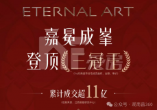 它，今年南昌樓市的銷售神話……！