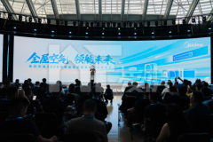 全屋空氣，領(lǐng)航未來：美的空調(diào)發(fā)布2026年新品