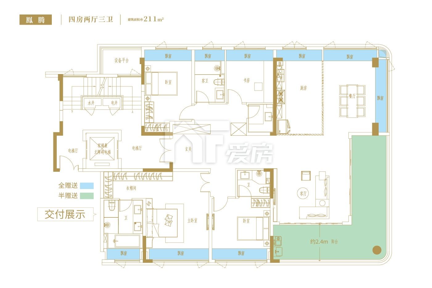 鳯騰211㎡四房兩廳三衛(wèi)