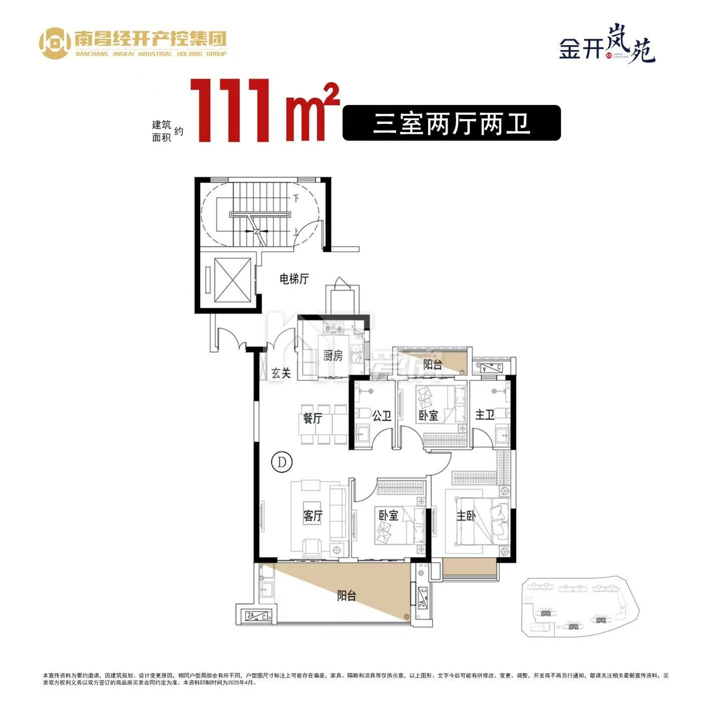 111㎡三房兩廳兩衛(wèi)
