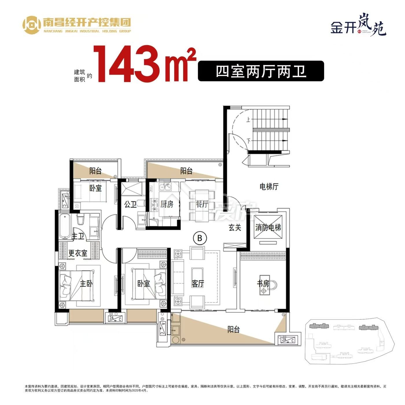 143㎡四房兩廳兩衛(wèi)