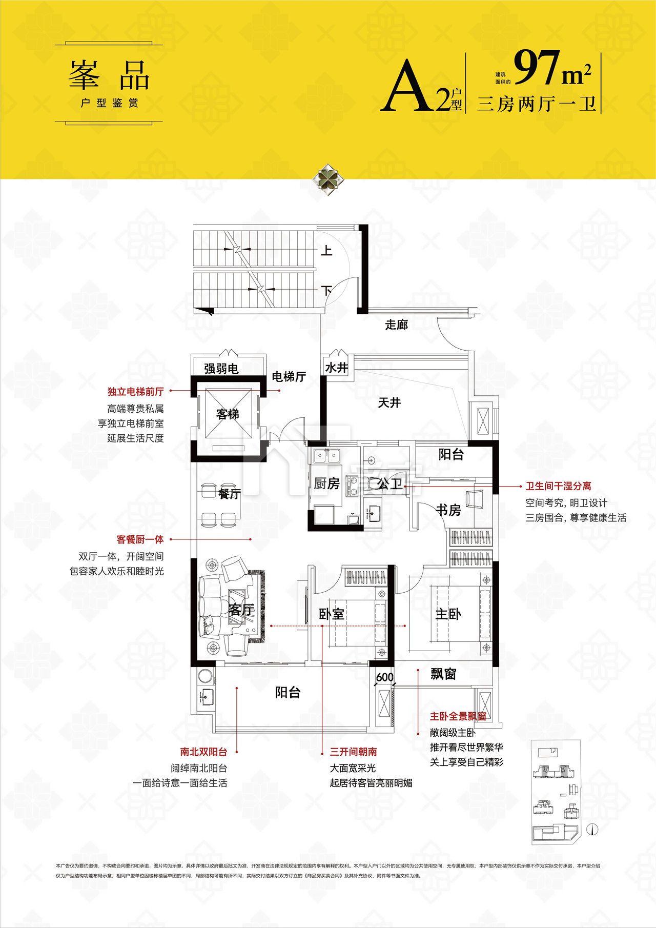 峯品97㎡3室2廳1衛(wèi)2陽臺