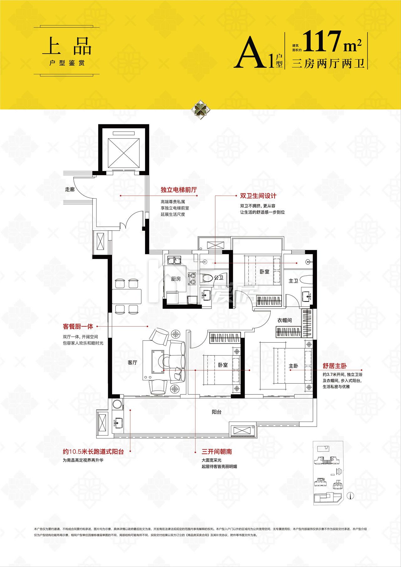 上品117㎡3室2廳2衛(wèi)2陽臺